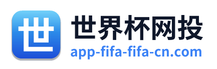 世界杯网投